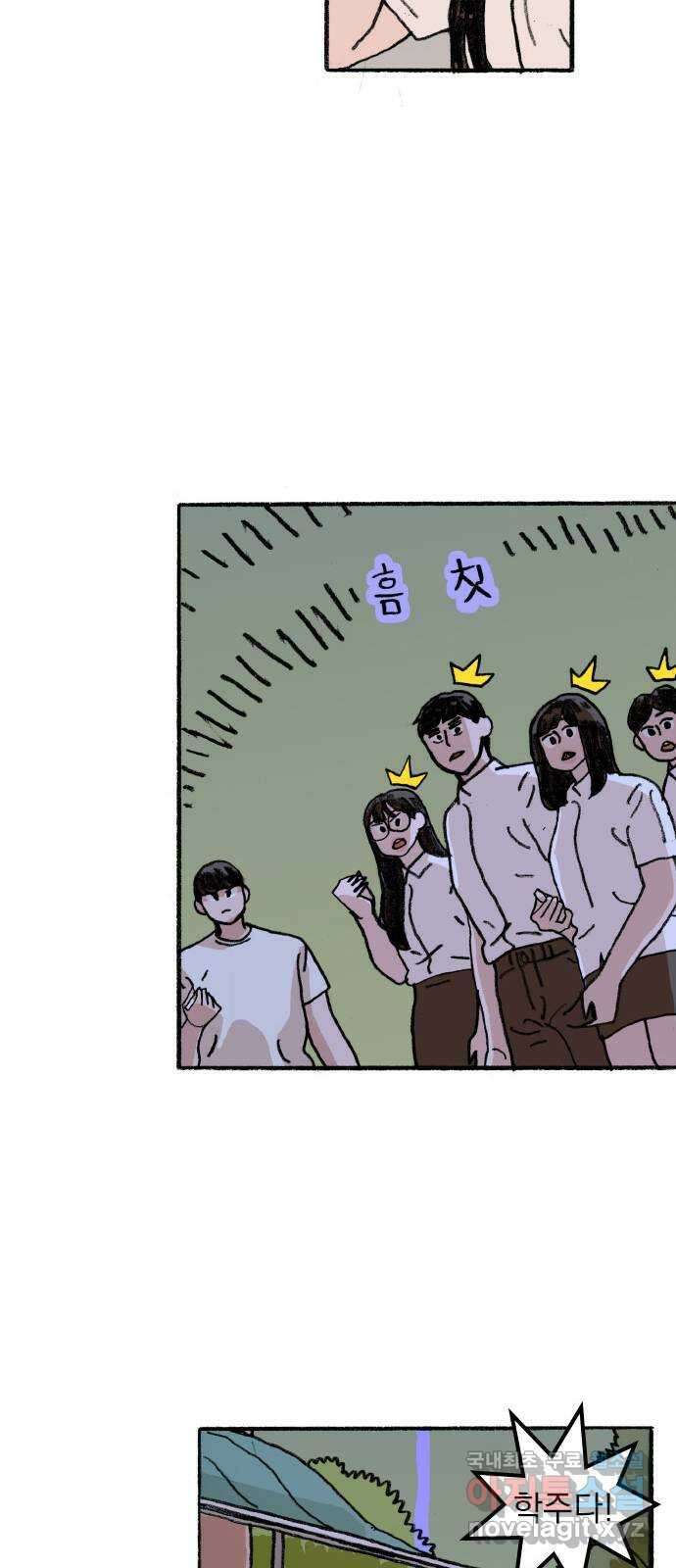 지옥급식 76화. 학주(1) 18