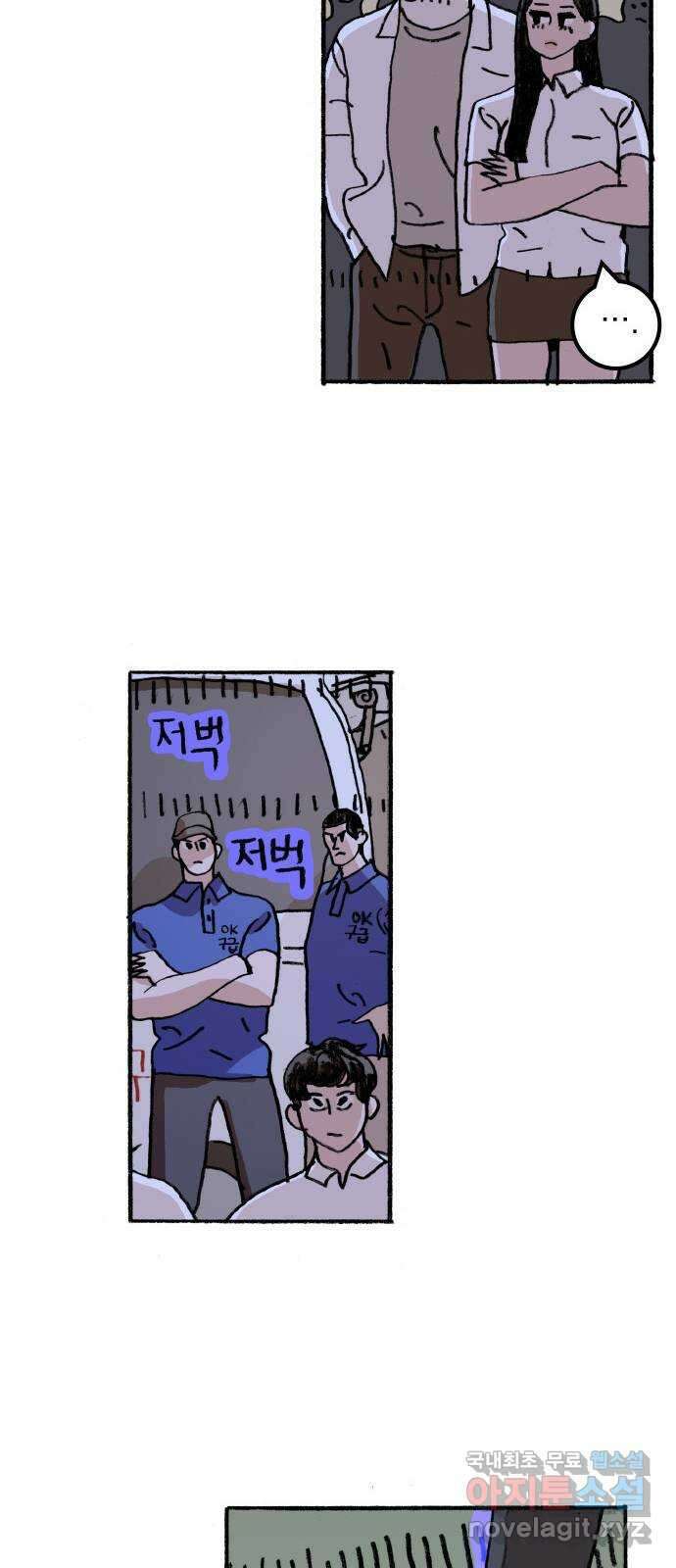 지옥급식 76화. 학주(1) 22