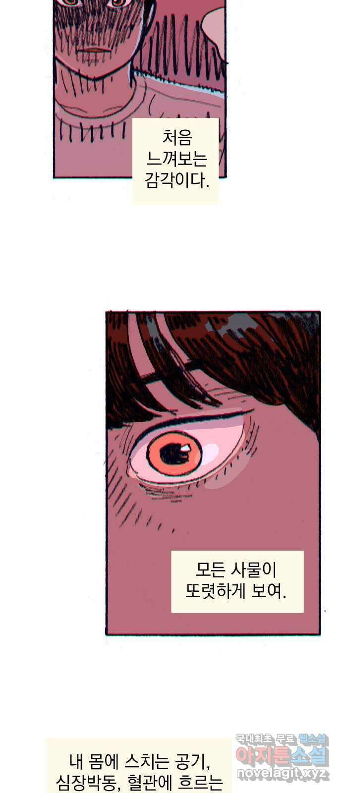 지옥급식 76화. 학주(1) 37
