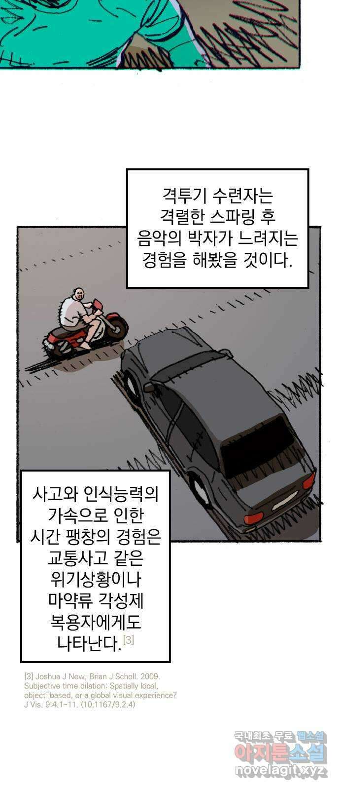 지옥급식 76화. 학주(1) 42