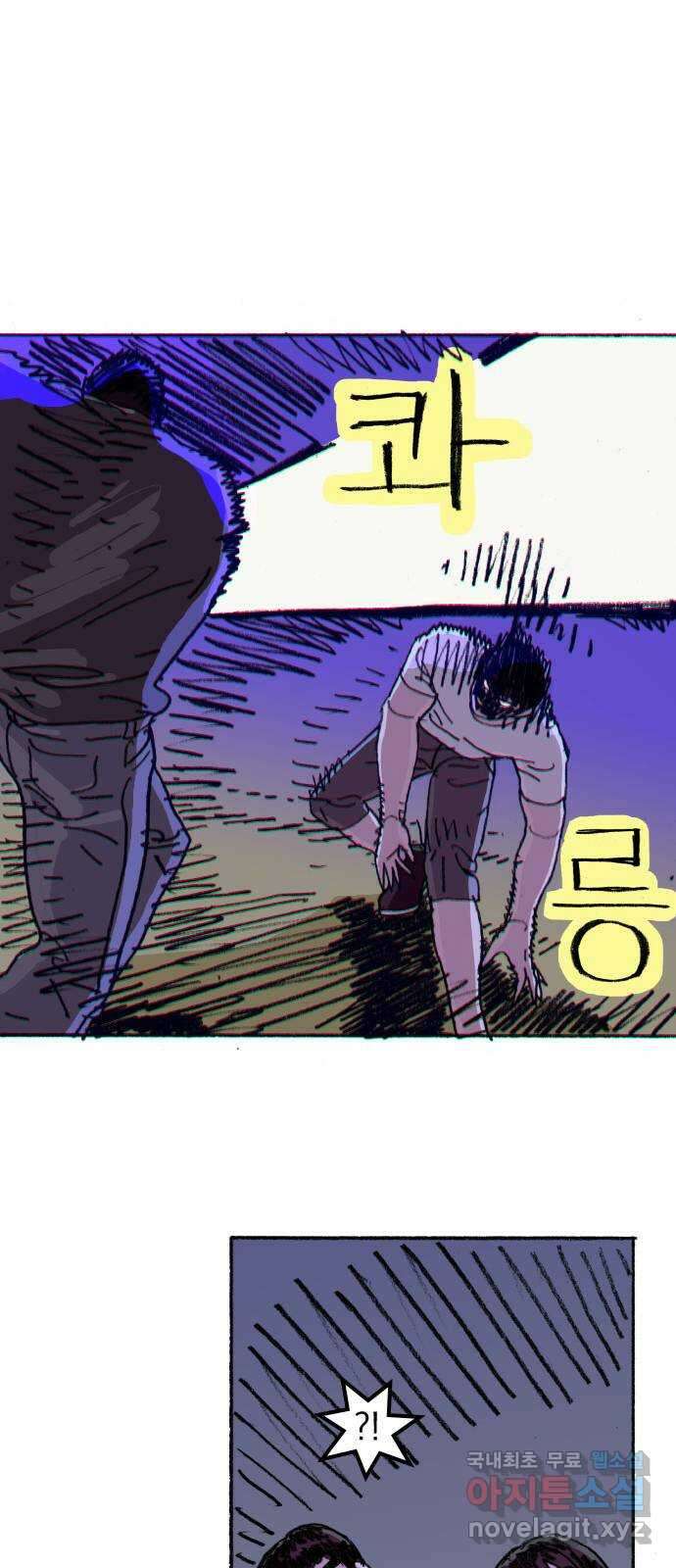 지옥급식 76화. 학주(1) 43