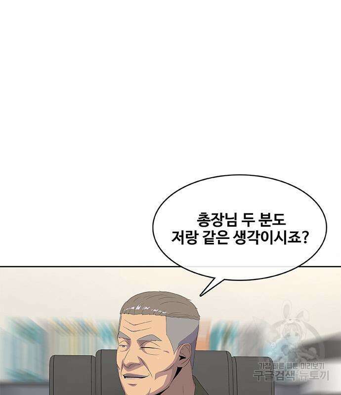취사병 전설이 되다 196화 3