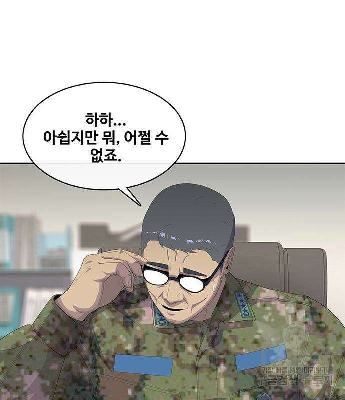 취사병 전설이 되다 196화 5