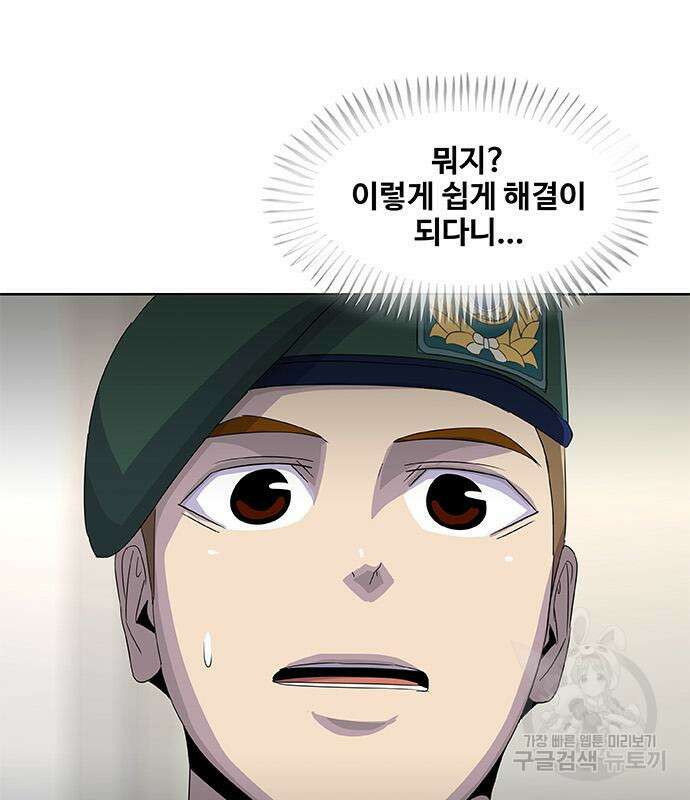 취사병 전설이 되다 196화 10