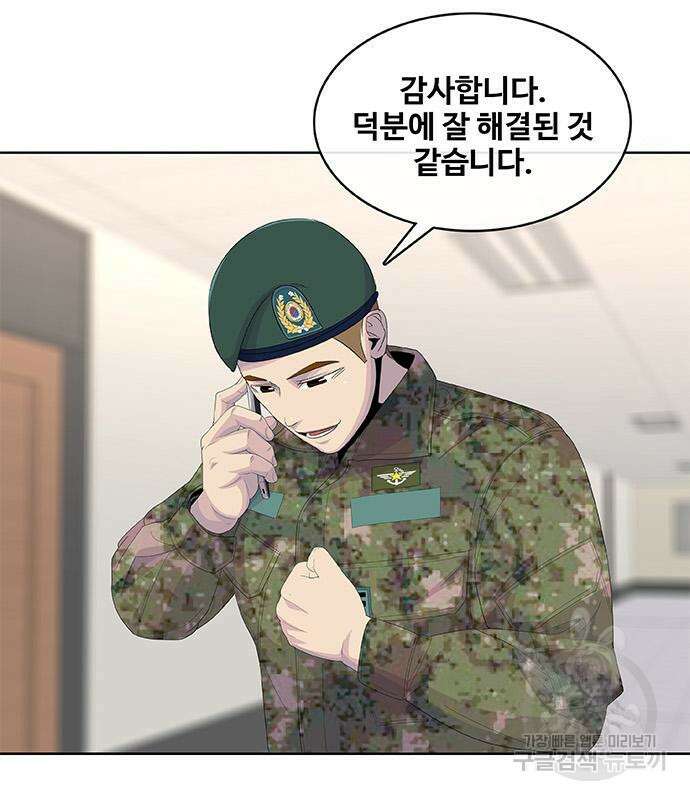 취사병 전설이 되다 196화 17