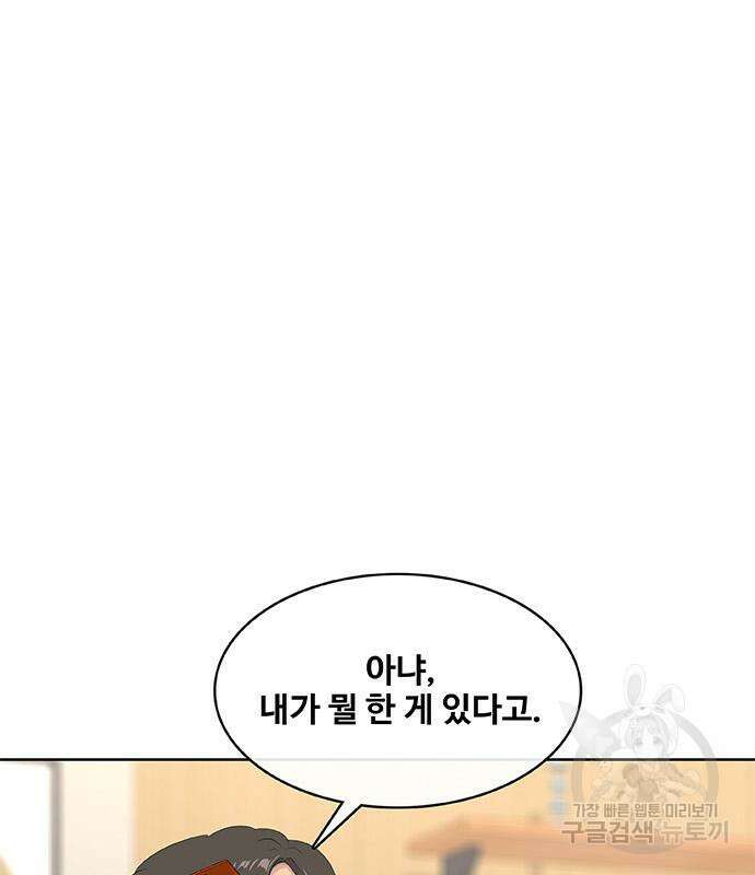 취사병 전설이 되다 196화 18