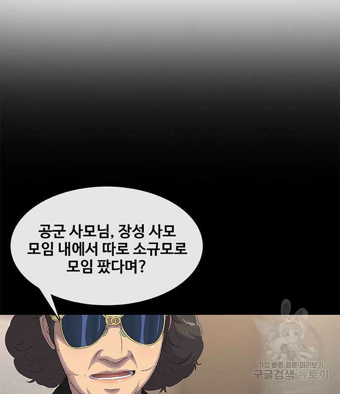 취사병 전설이 되다 196화 20