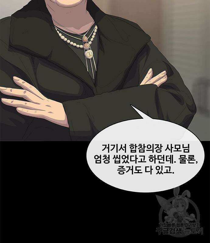 취사병 전설이 되다 196화 21