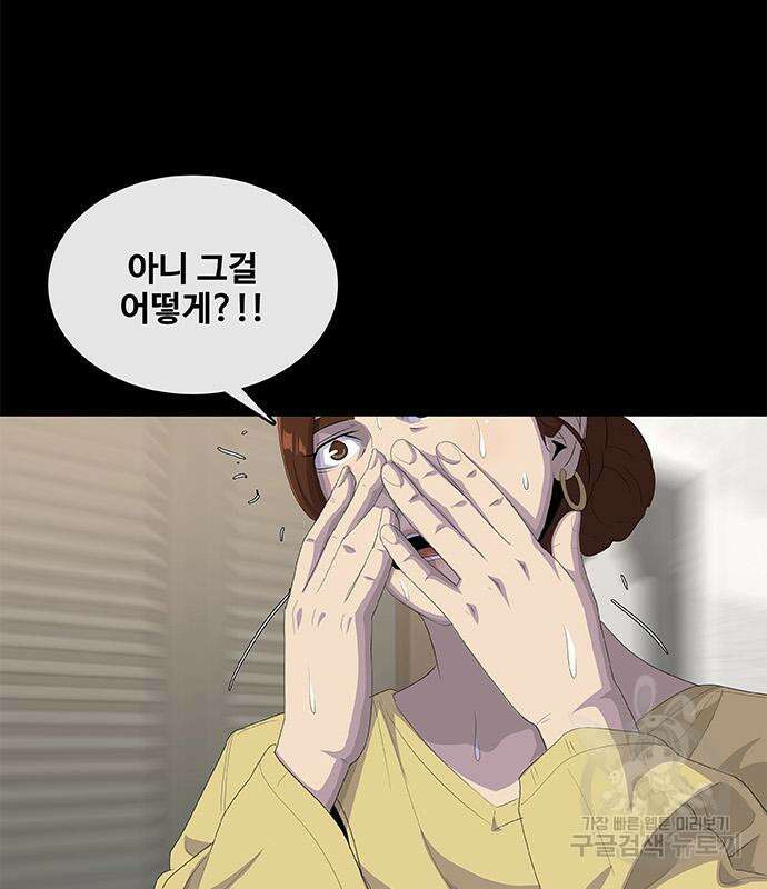 취사병 전설이 되다 196화 22
