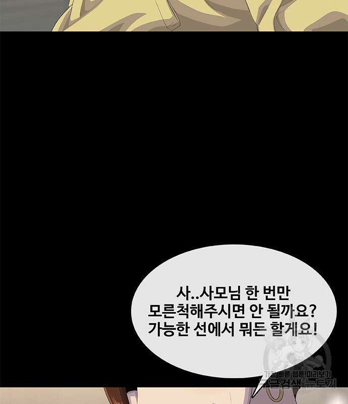 취사병 전설이 되다 196화 23