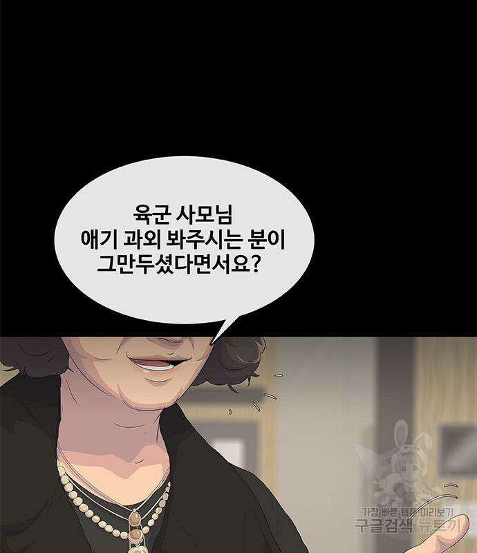 취사병 전설이 되다 196화 25