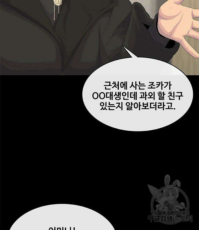 취사병 전설이 되다 196화 26