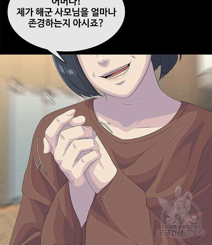 취사병 전설이 되다 196화 27