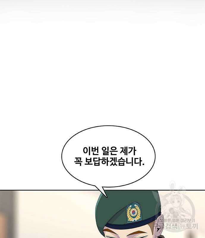 취사병 전설이 되다 196화 29