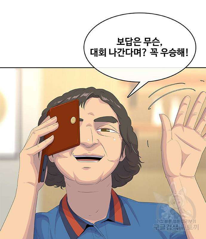 취사병 전설이 되다 196화 31