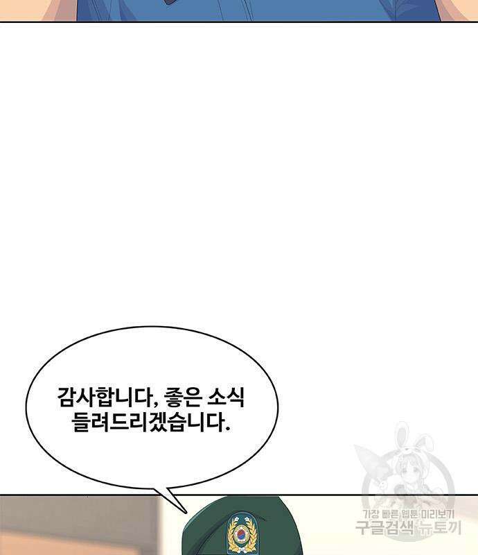 취사병 전설이 되다 196화 32