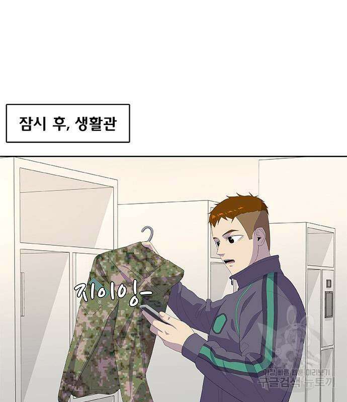 취사병 전설이 되다 196화 35