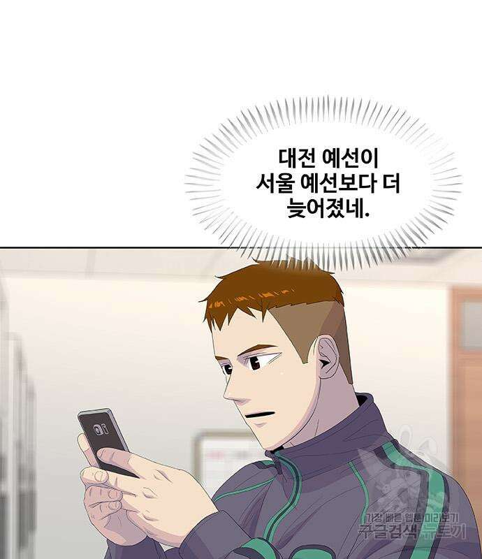 취사병 전설이 되다 196화 38