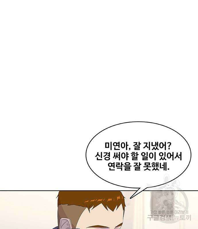 취사병 전설이 되다 196화 41