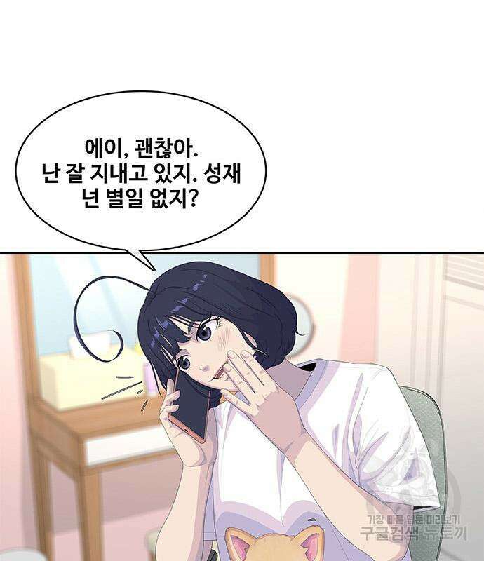 취사병 전설이 되다 196화 43
