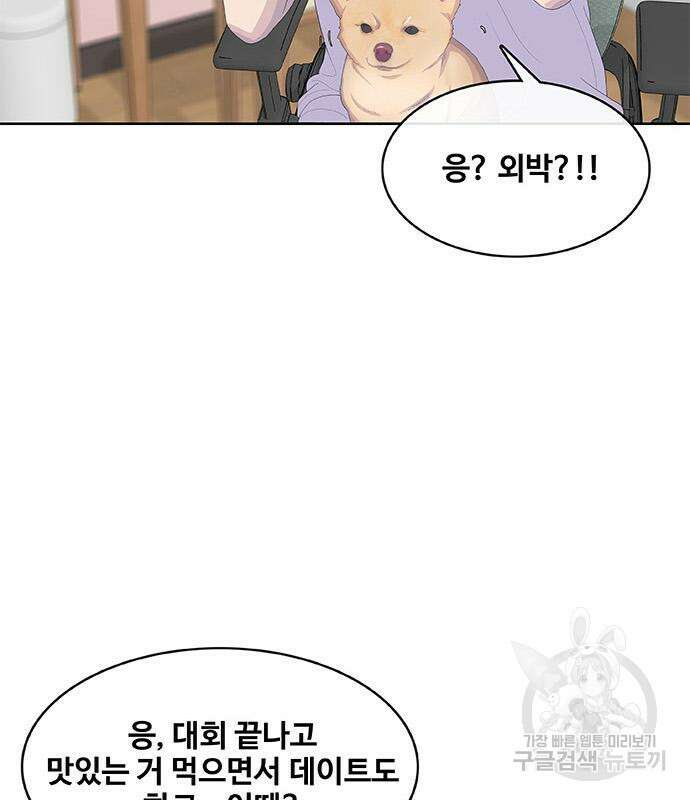 취사병 전설이 되다 196화 44