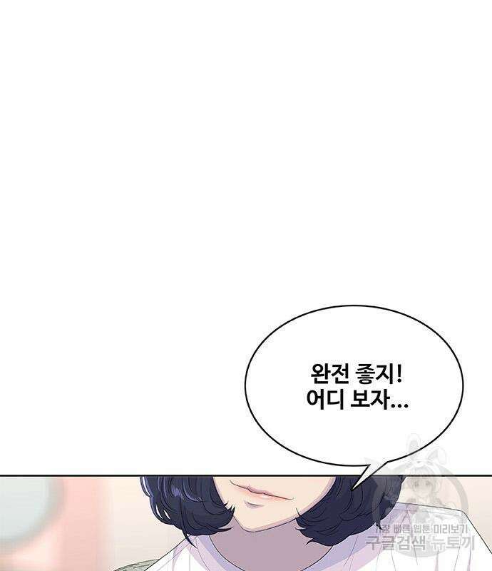 취사병 전설이 되다 196화 46