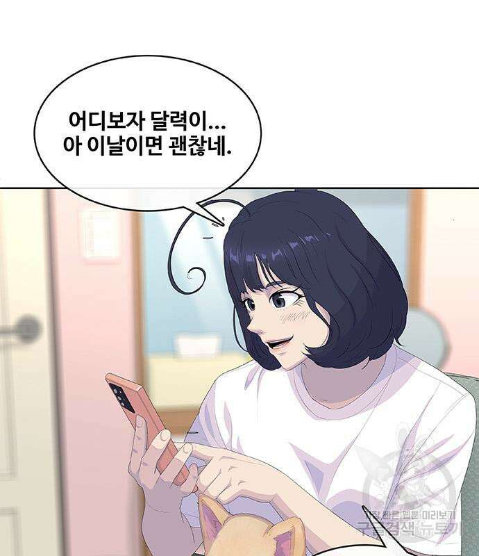 취사병 전설이 되다 196화 48