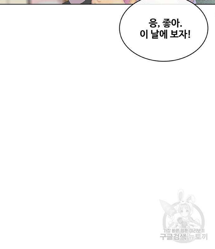 취사병 전설이 되다 196화 49