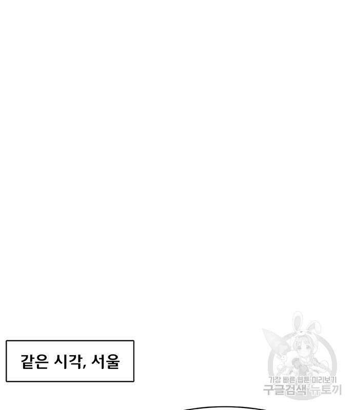 취사병 전설이 되다 196화 50