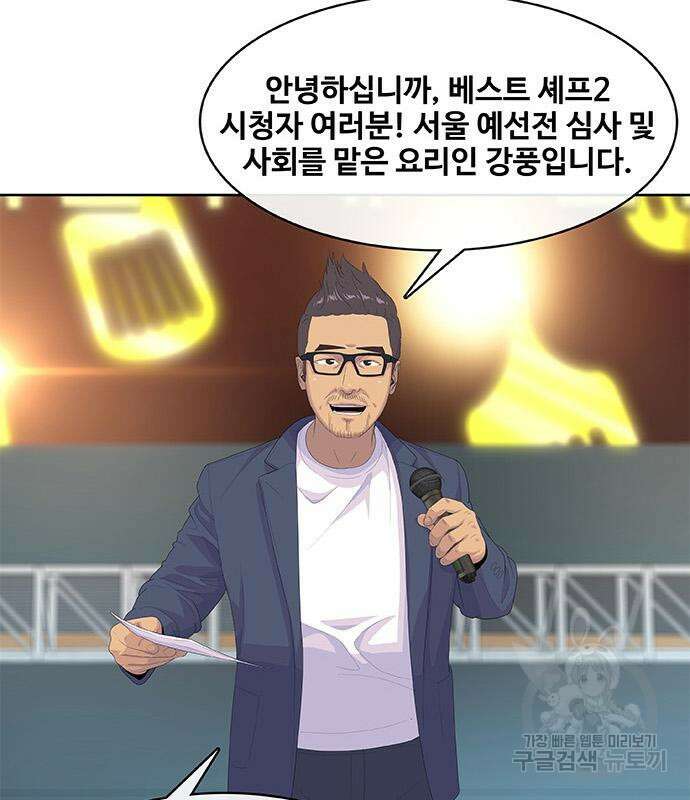 취사병 전설이 되다 196화 51