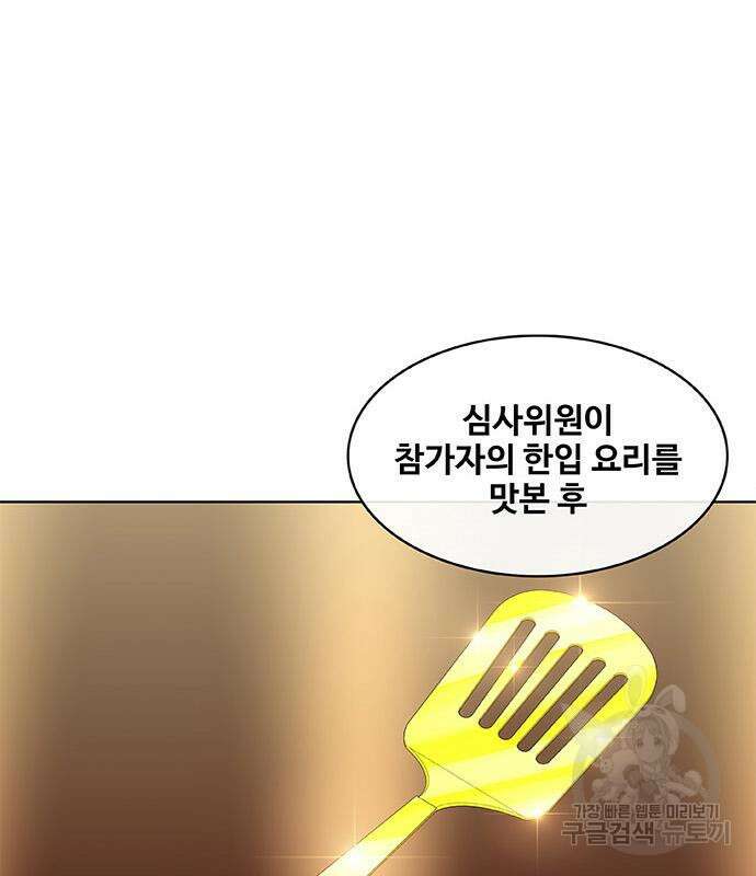 취사병 전설이 되다 196화 54