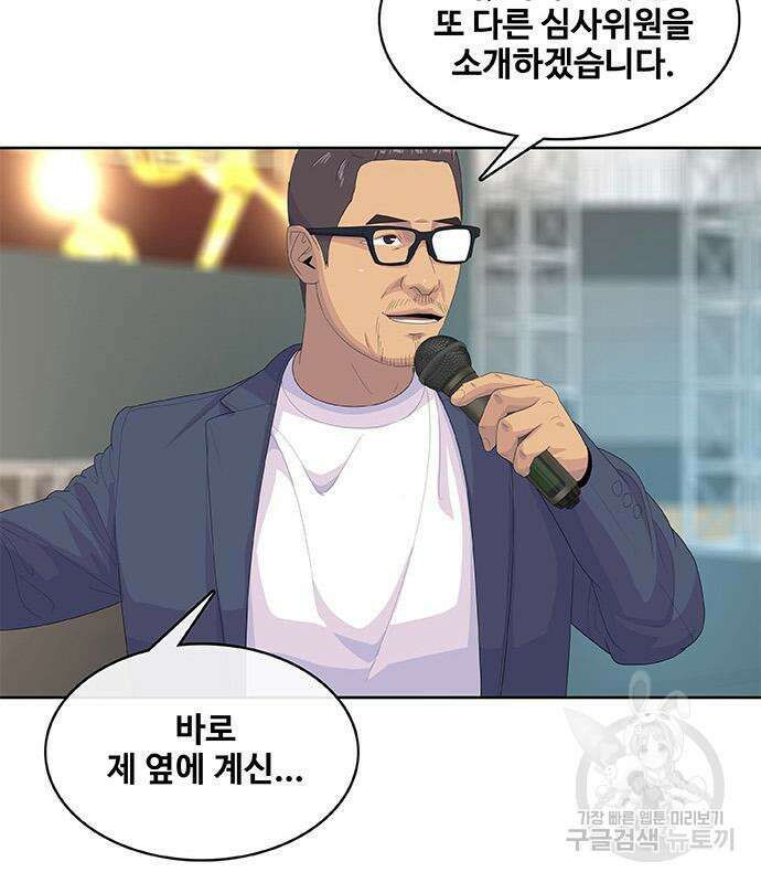 취사병 전설이 되다 196화 56