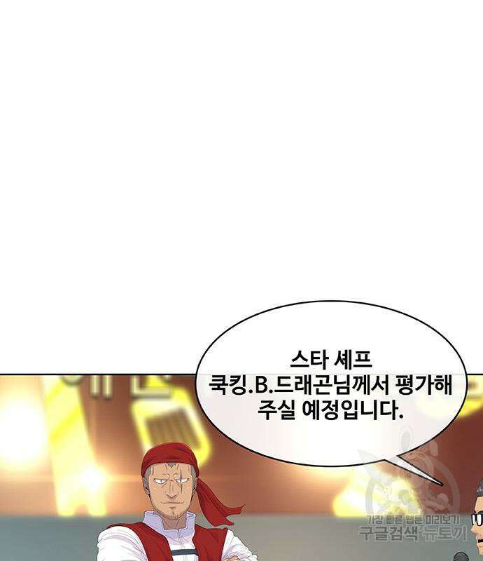 취사병 전설이 되다 196화 57