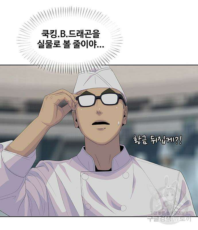 취사병 전설이 되다 196화 59