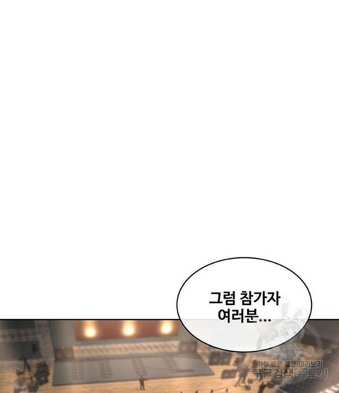 취사병 전설이 되다 196화 60