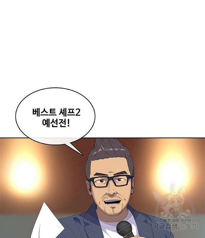 취사병 전설이 되다 196화 62