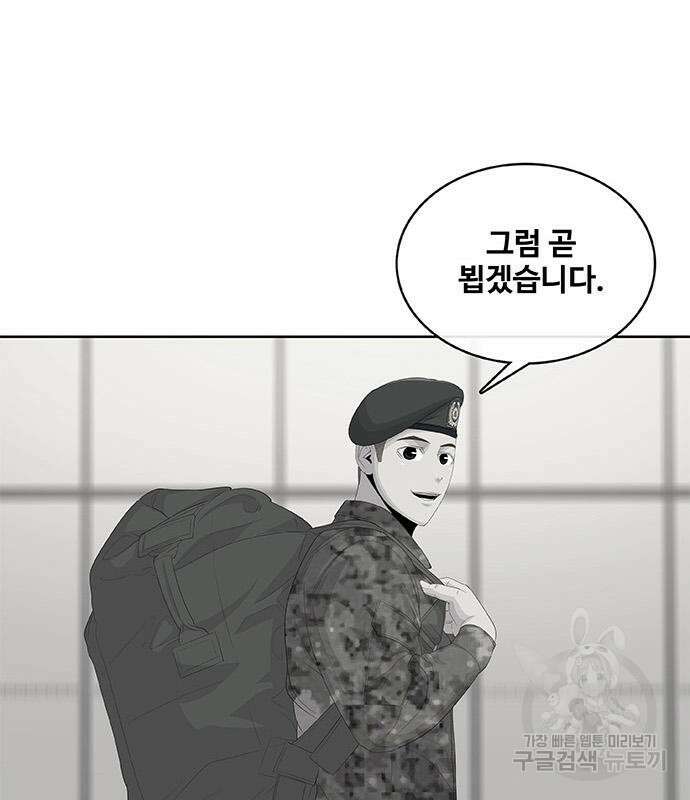 취사병 전설이 되다 196화 64