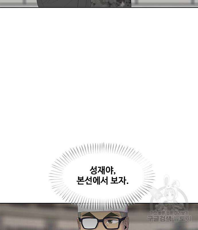 취사병 전설이 되다 196화 65