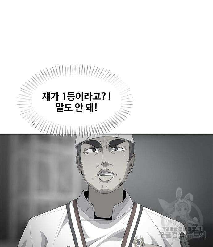취사병 전설이 되다 196화 67