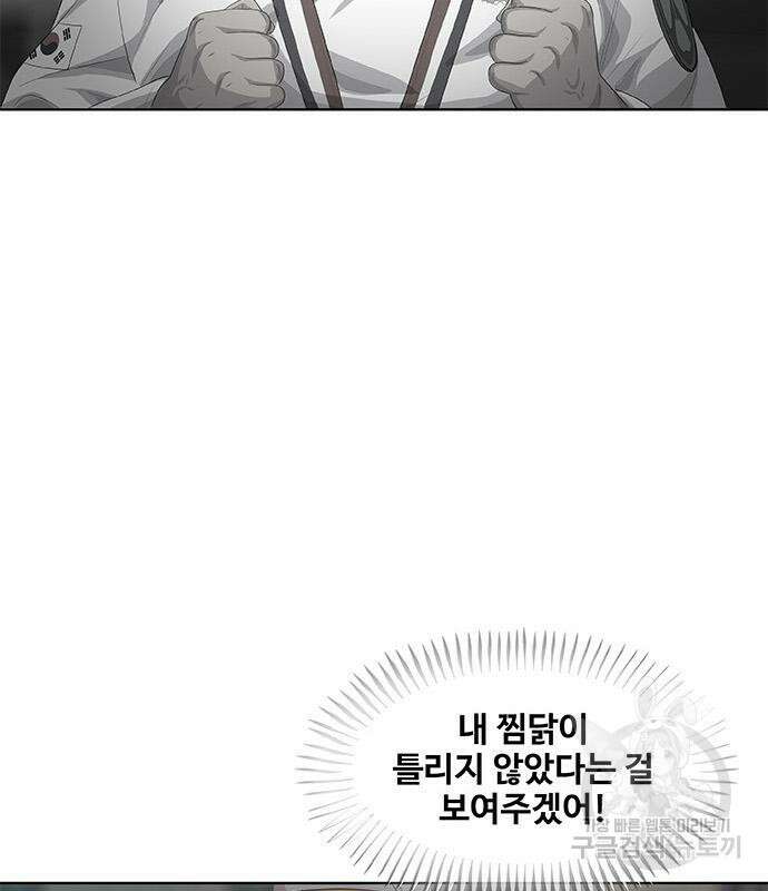 취사병 전설이 되다 196화 68