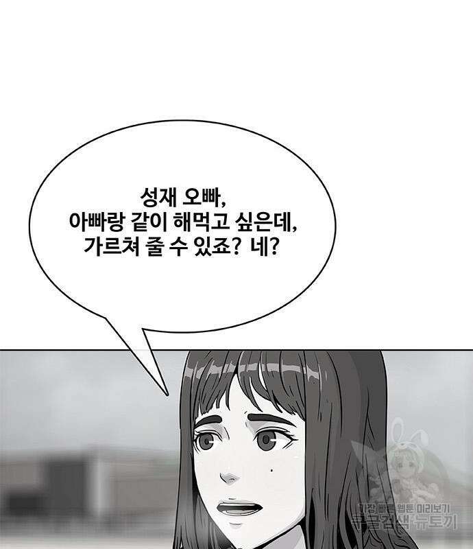 취사병 전설이 되다 196화 70
