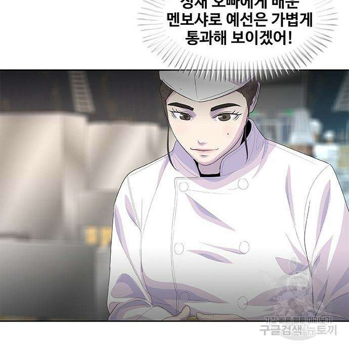 취사병 전설이 되다 196화 72