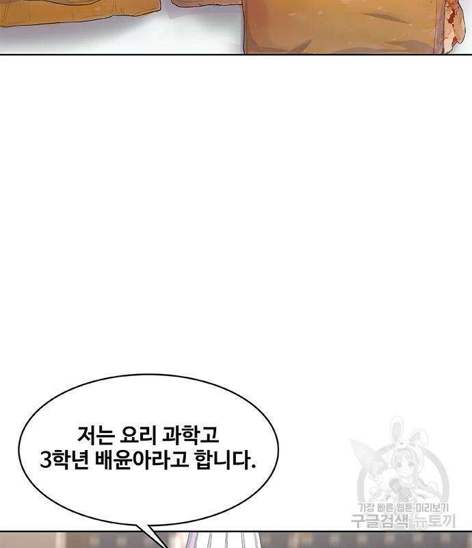 취사병 전설이 되다 196화 86