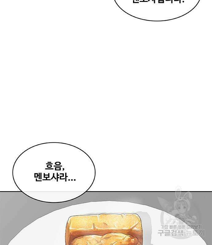 취사병 전설이 되다 196화 88