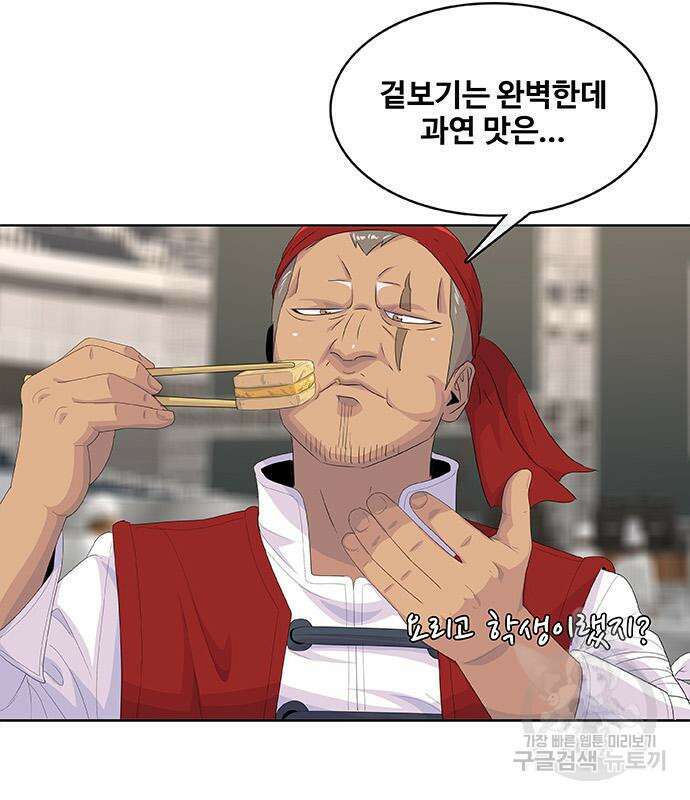 취사병 전설이 되다 196화 90