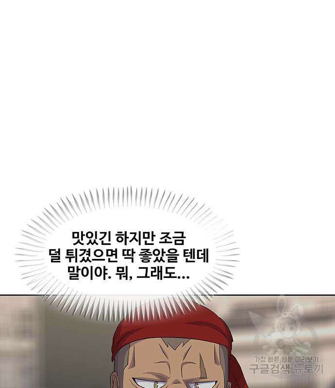 취사병 전설이 되다 196화 91