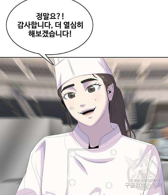 취사병 전설이 되다 196화 95
