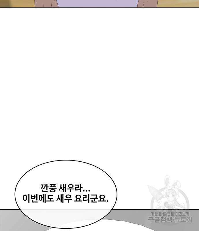취사병 전설이 되다 196화 100