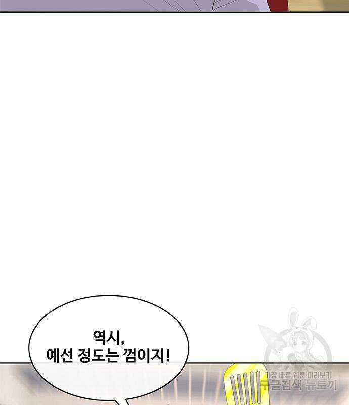 취사병 전설이 되다 196화 105