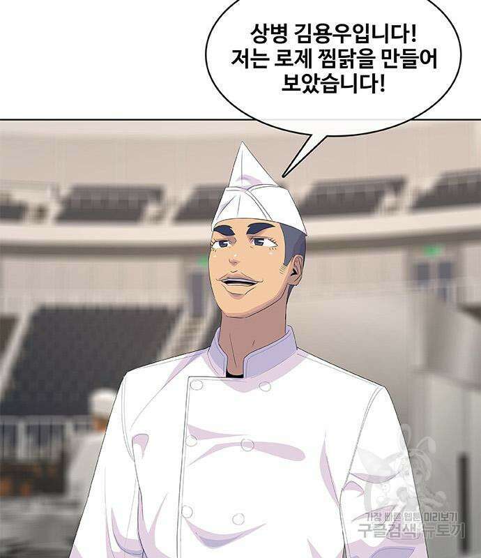 취사병 전설이 되다 196화 109